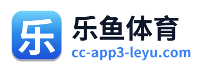 乐鱼体育